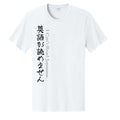 White - PC43 - FRONT