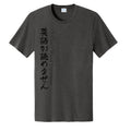 Dark Heather Grey - PC43 - FRONT